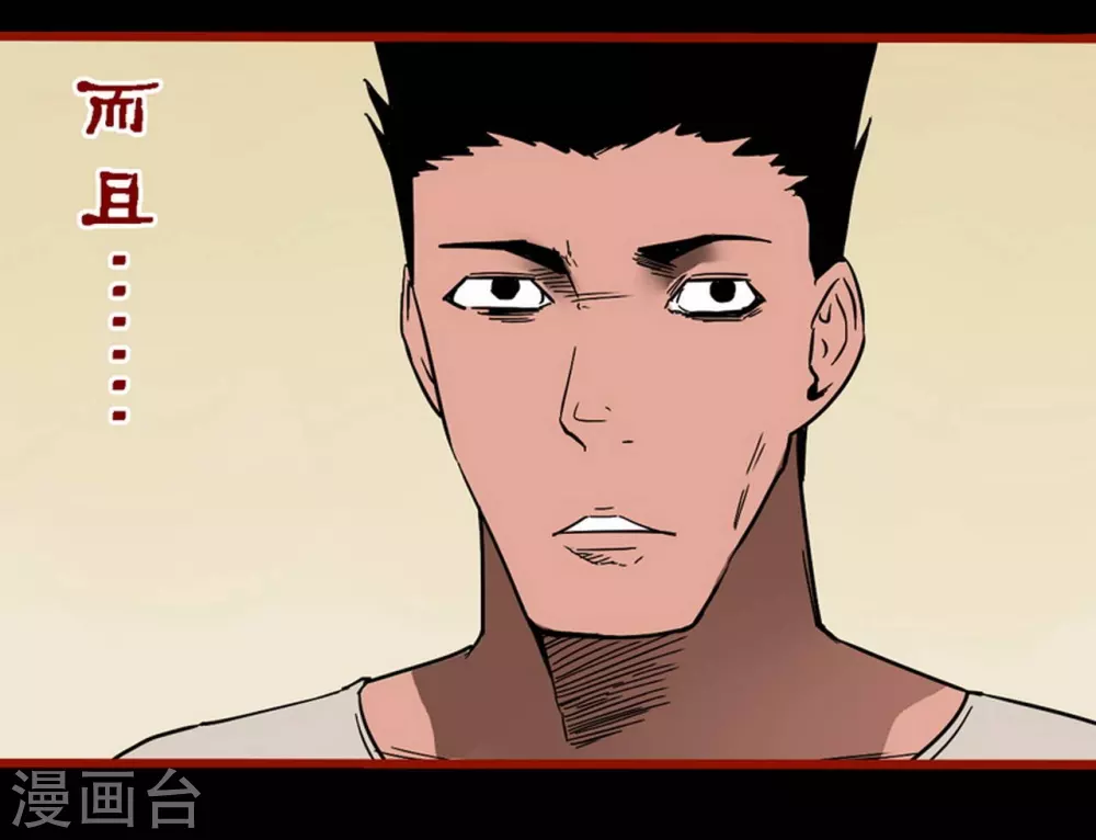 第10话10 求仙-第156话