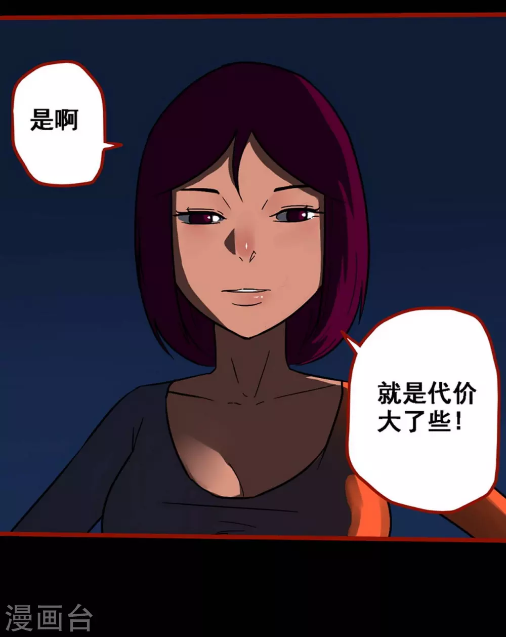 第10话10 求仙-第156话