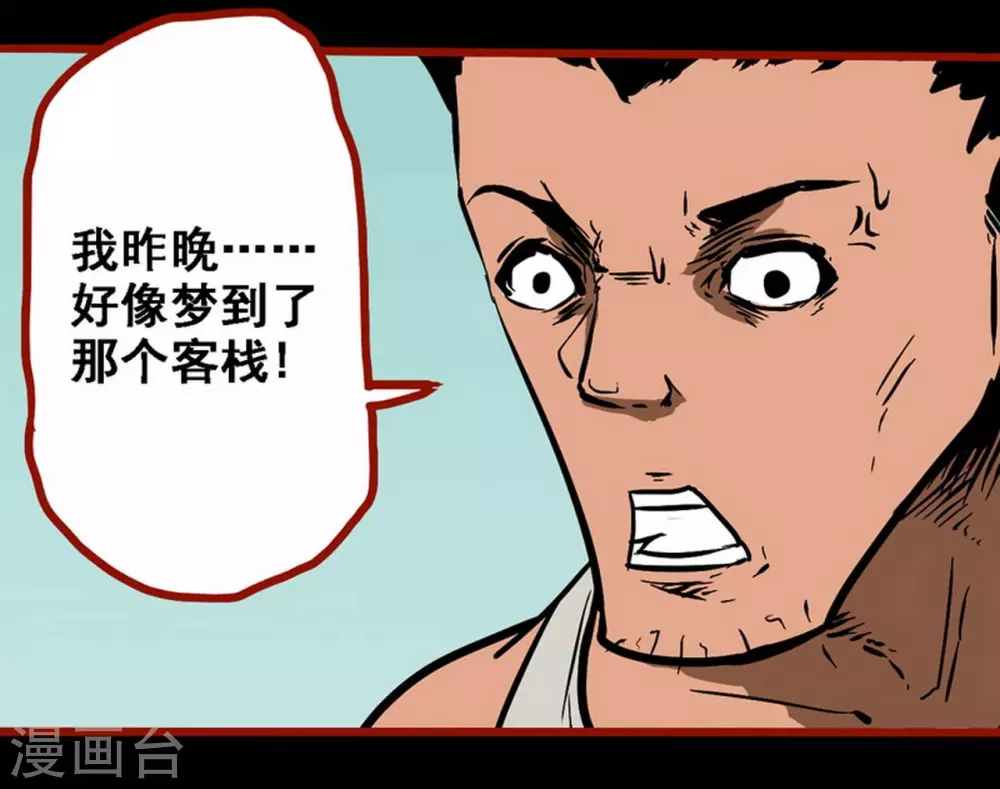 第10话14 求仙-第160话