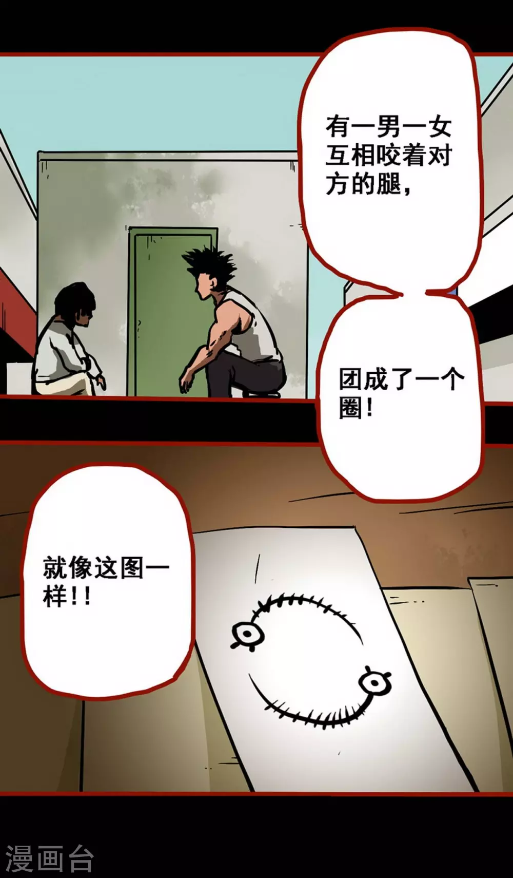 第10话14 求仙-第160话