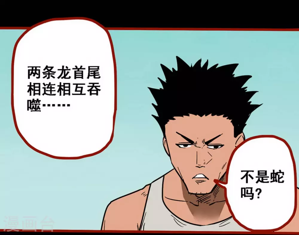 第10话14 求仙-第160话