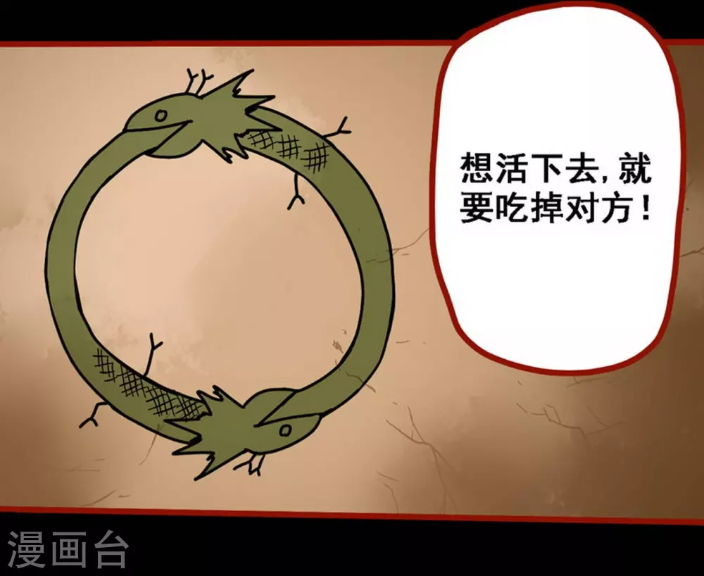 第10话14 求仙-第160话