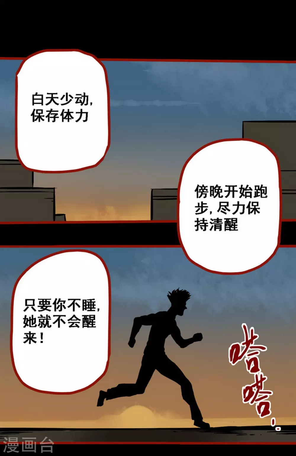 第10话14 求仙-第160话