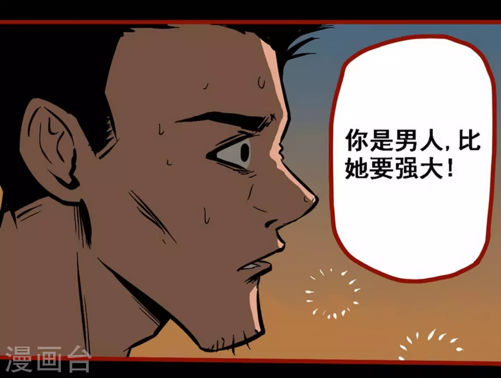 第10话14 求仙-第160话