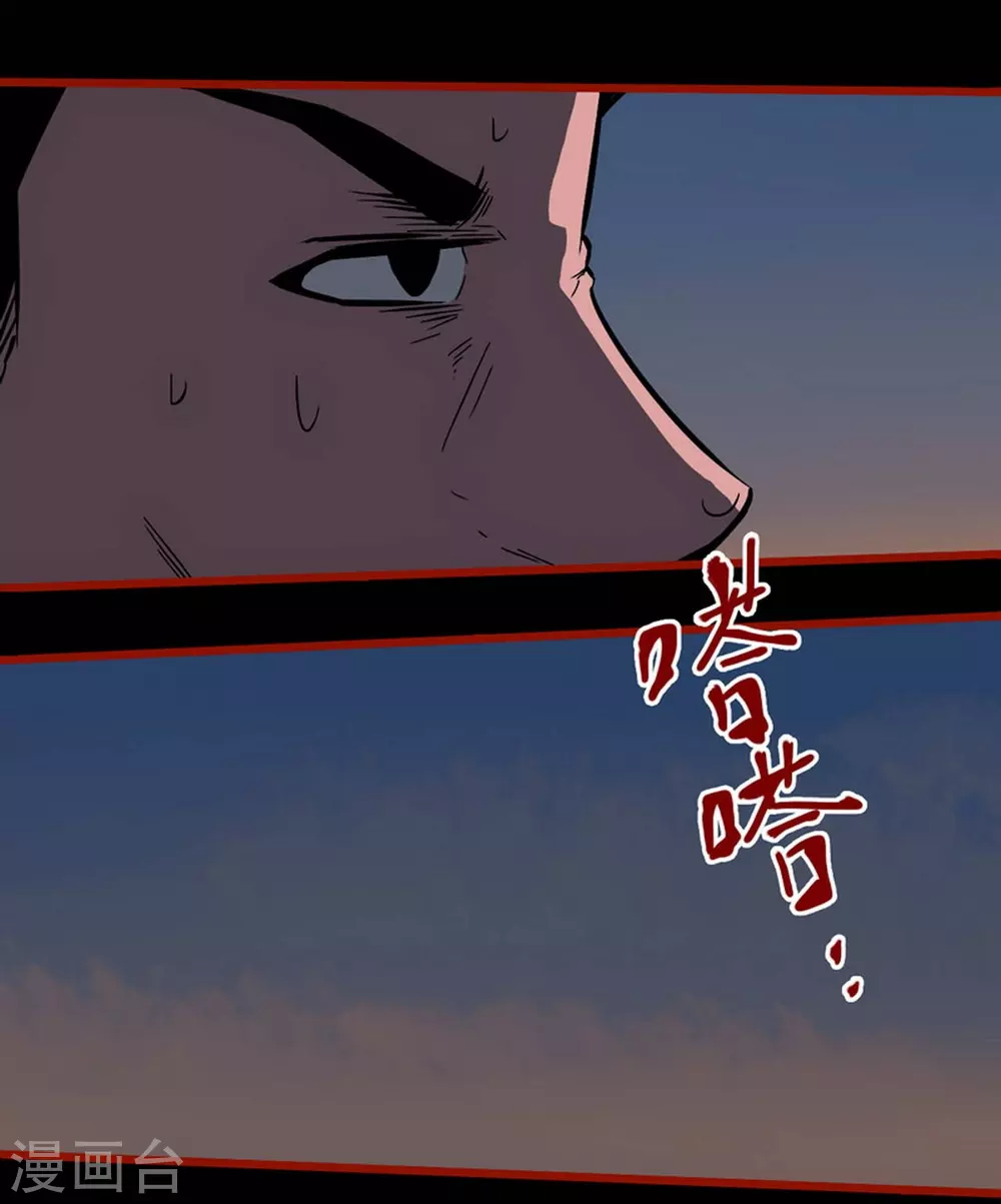 第10话14 求仙-第160话