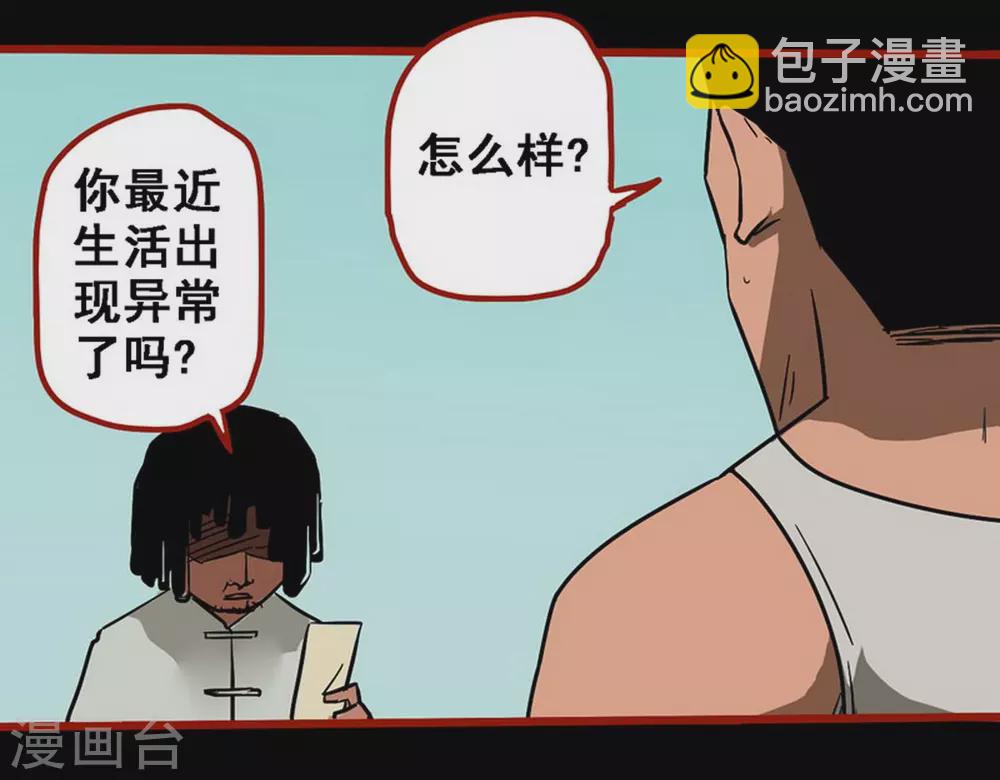 第10话14 求仙-第160话