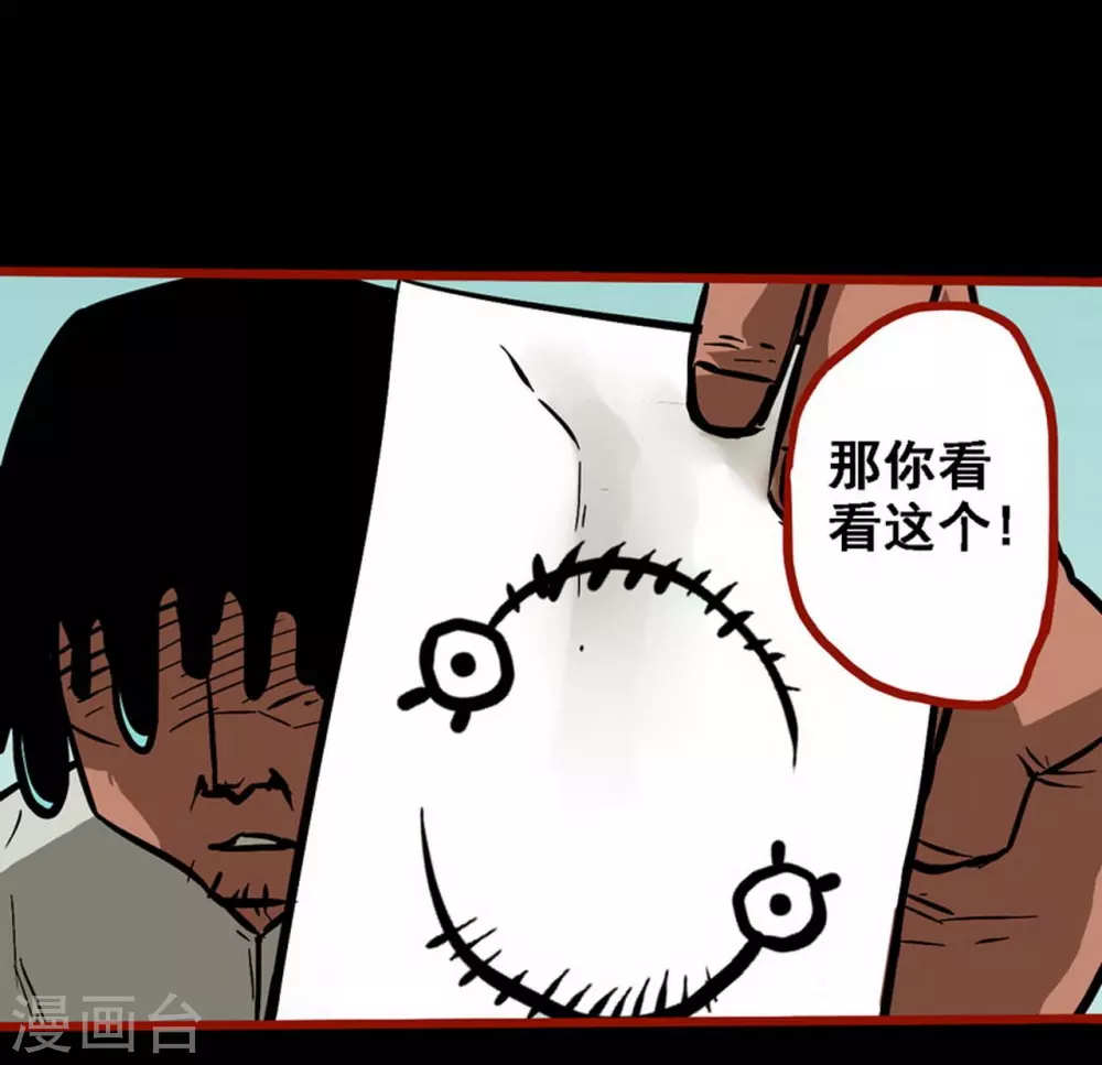 第10话14 求仙-第160话