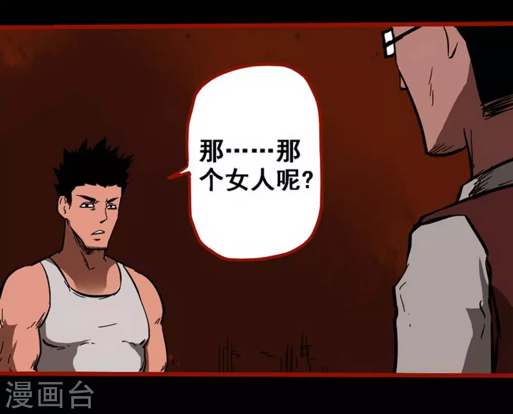 第10话16 求仙-第162话