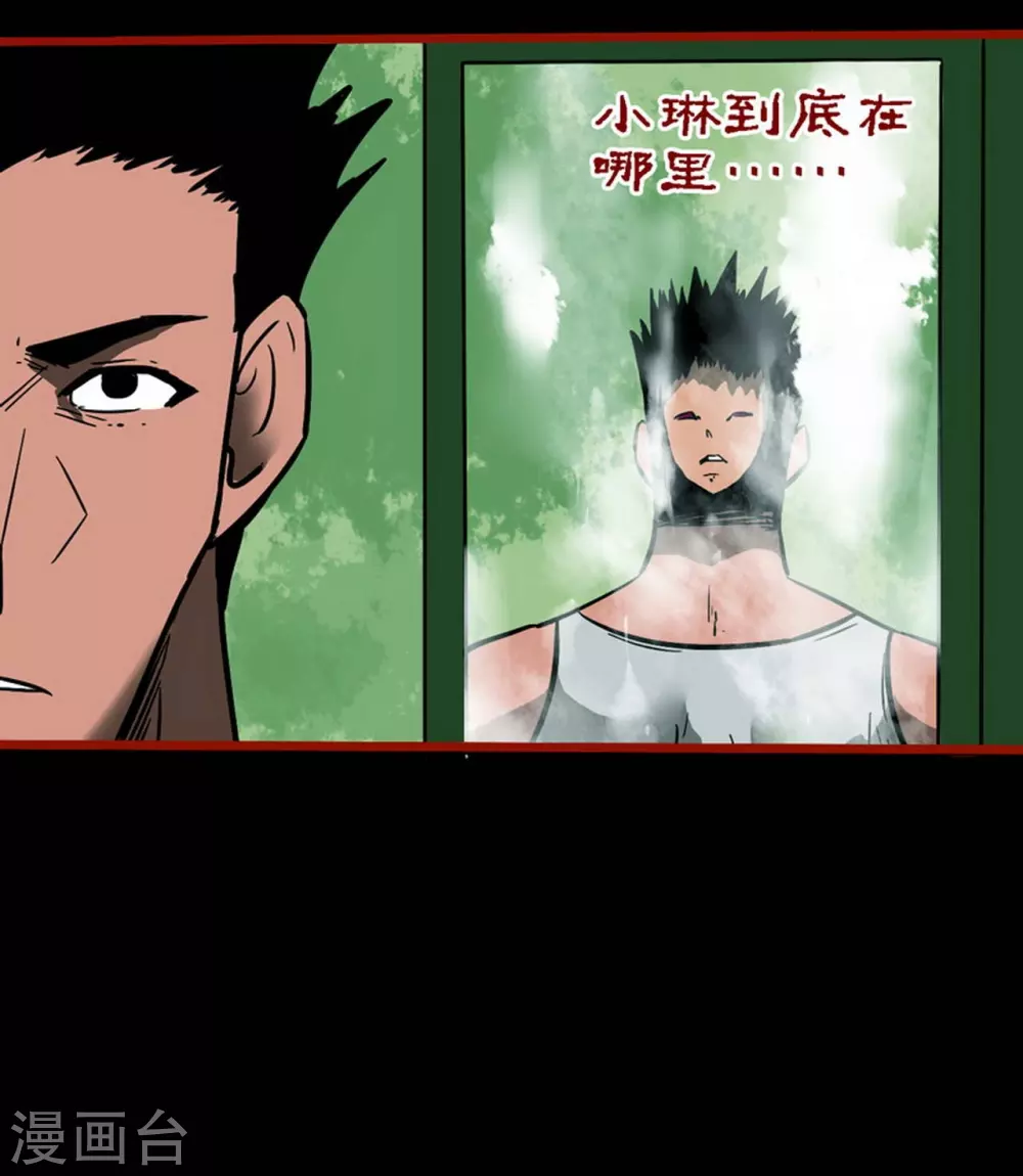 第10话17 求仙-第164话