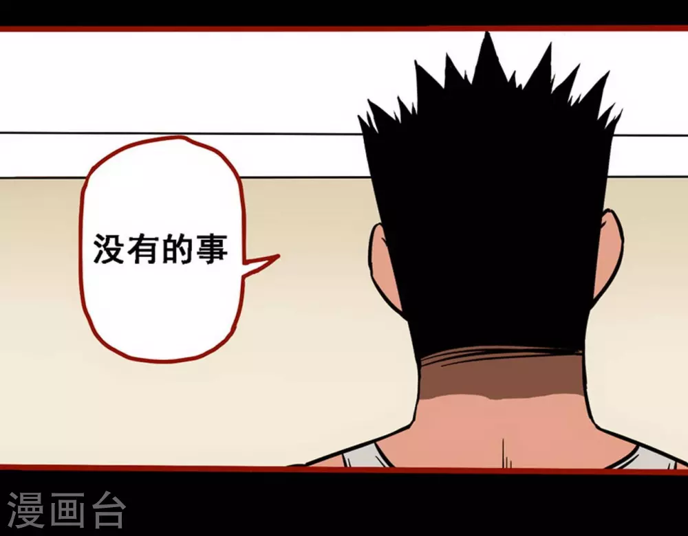 第10话17 求仙-第164话