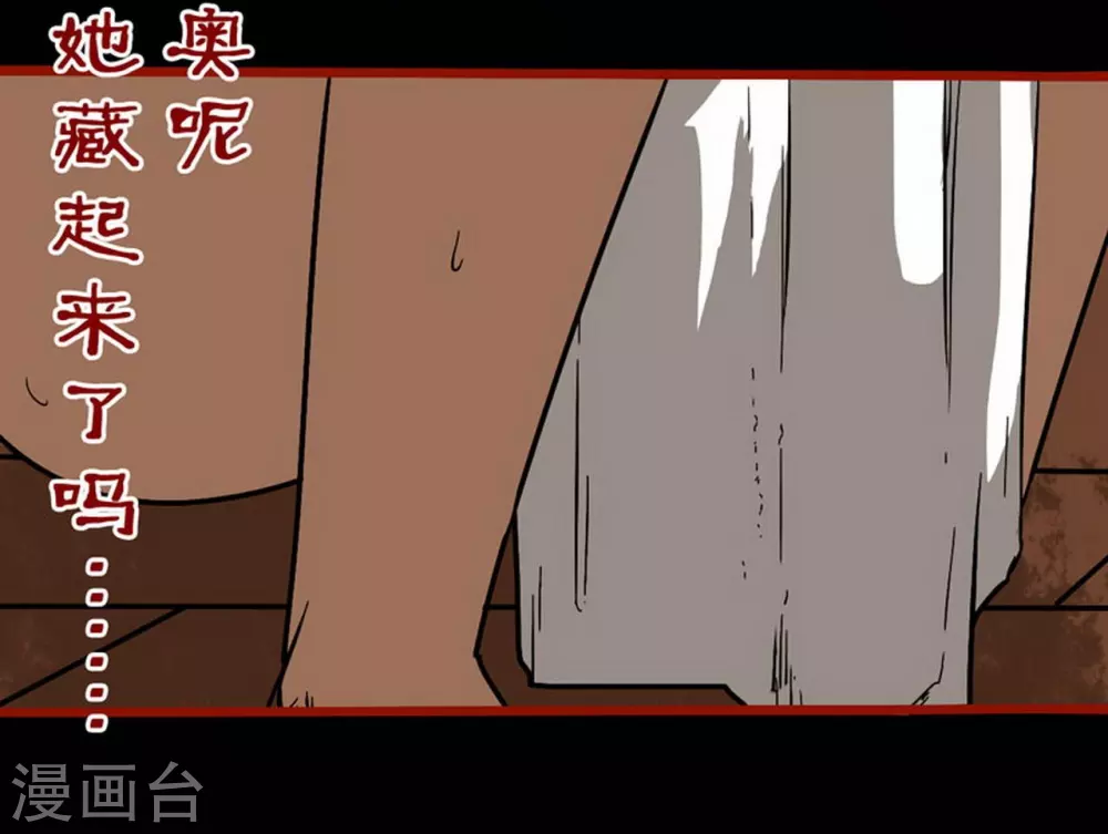 第10话19 求仙-第166话