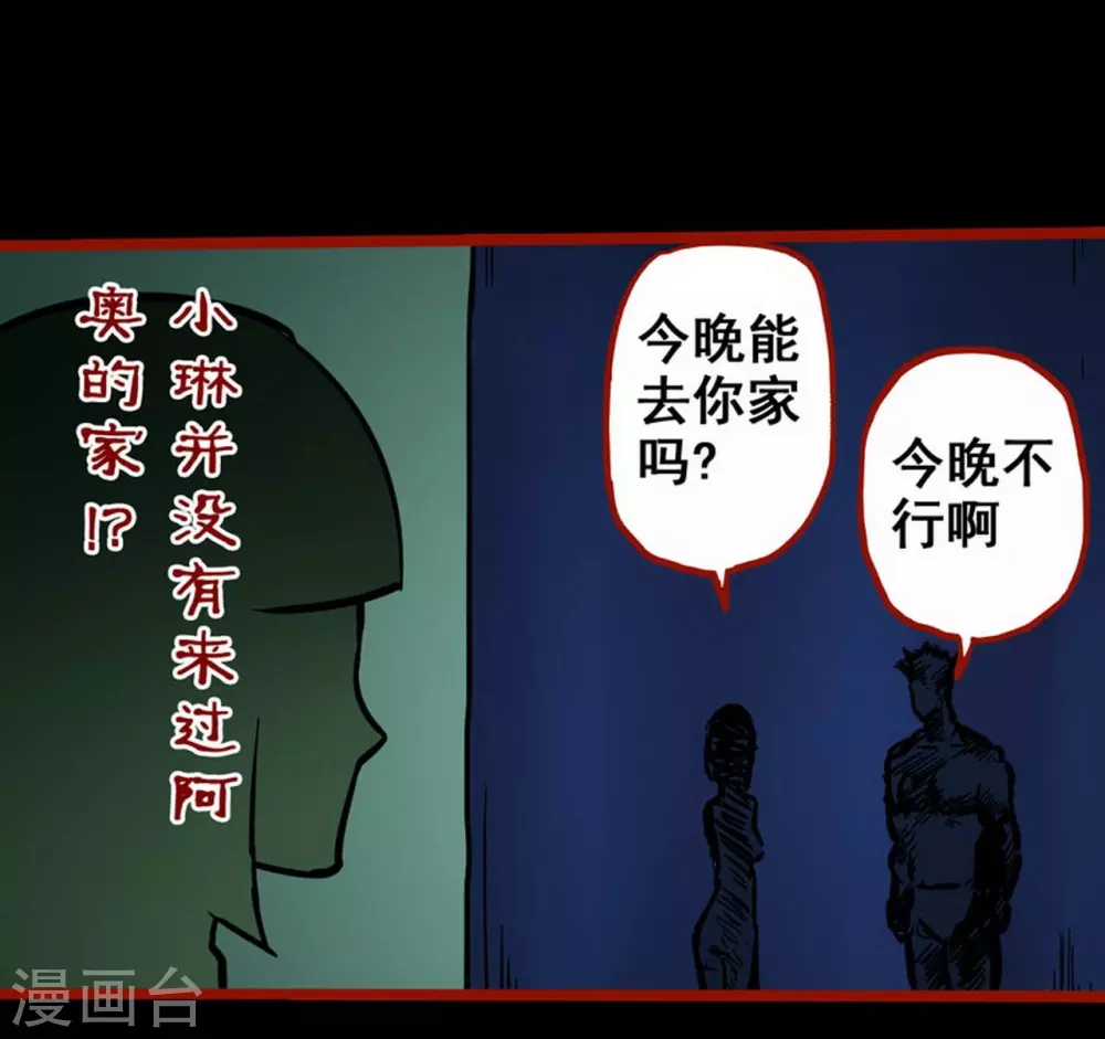 第10话19 求仙-第166话