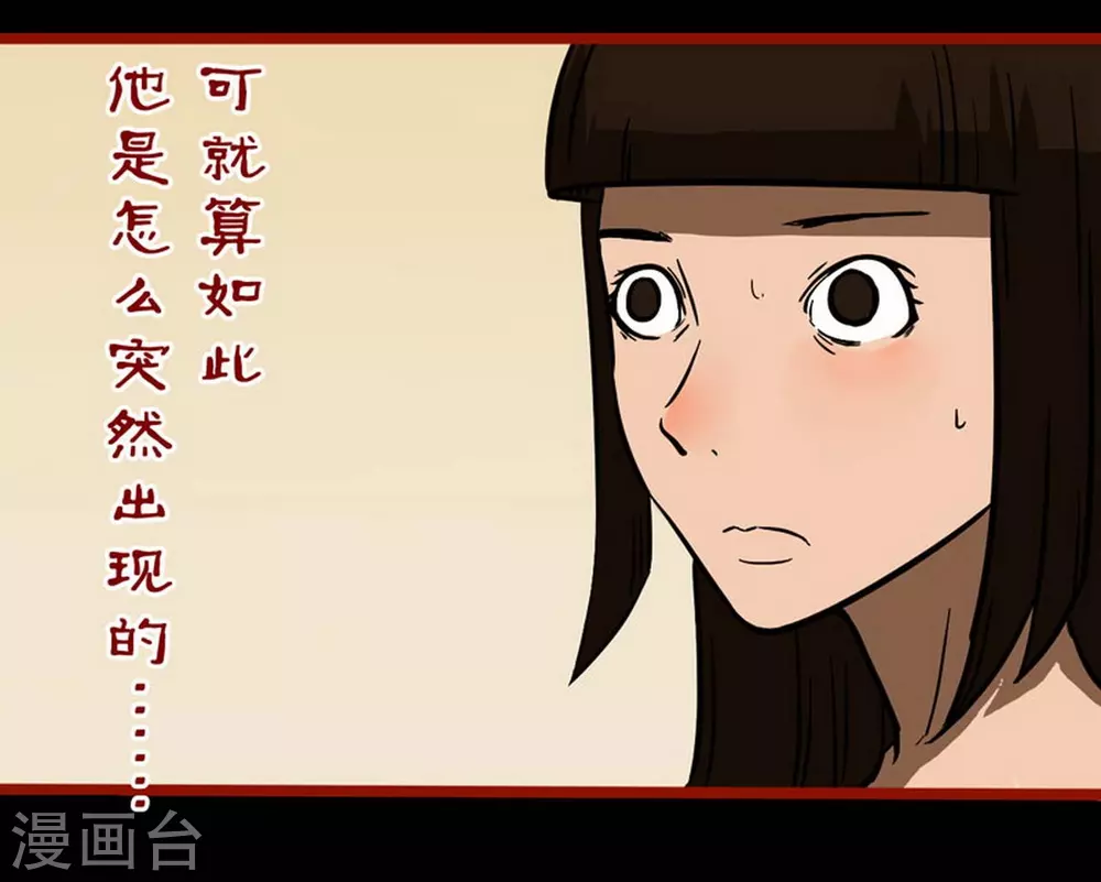 第10话19 求仙-第166话