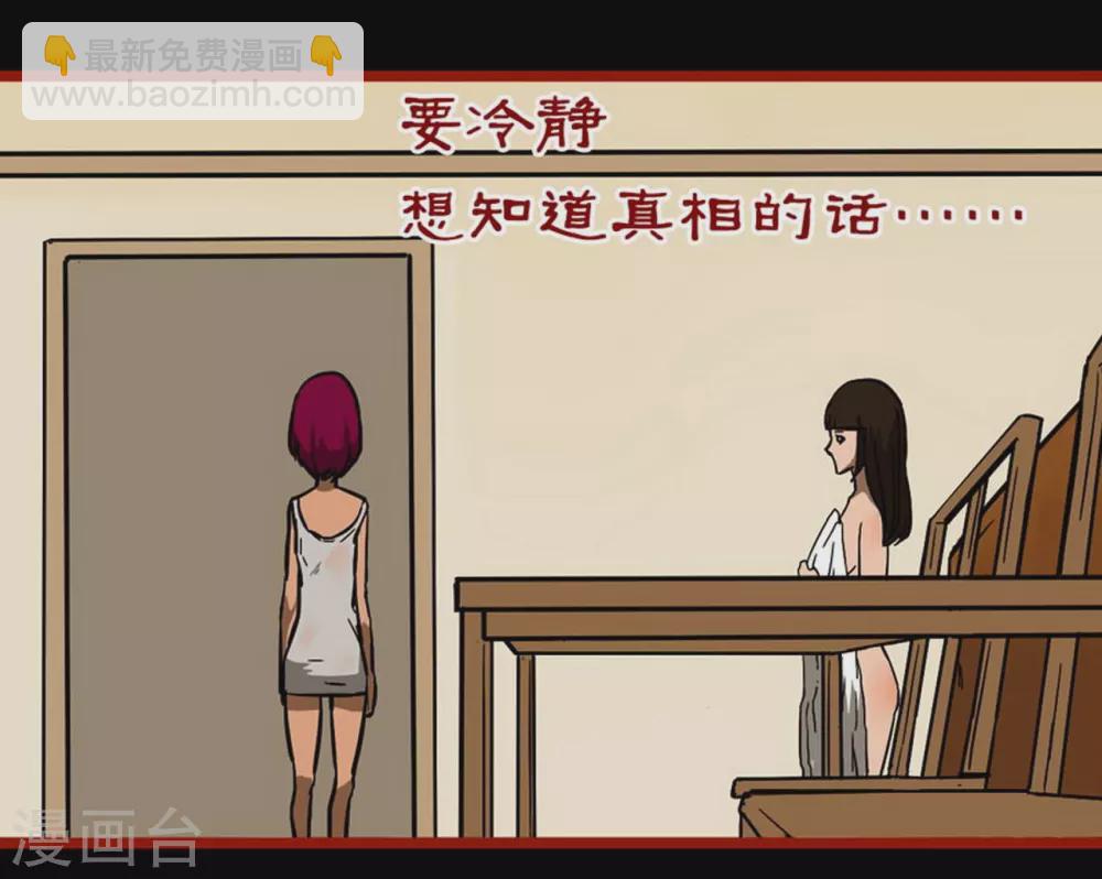 第10话19 求仙-第166话