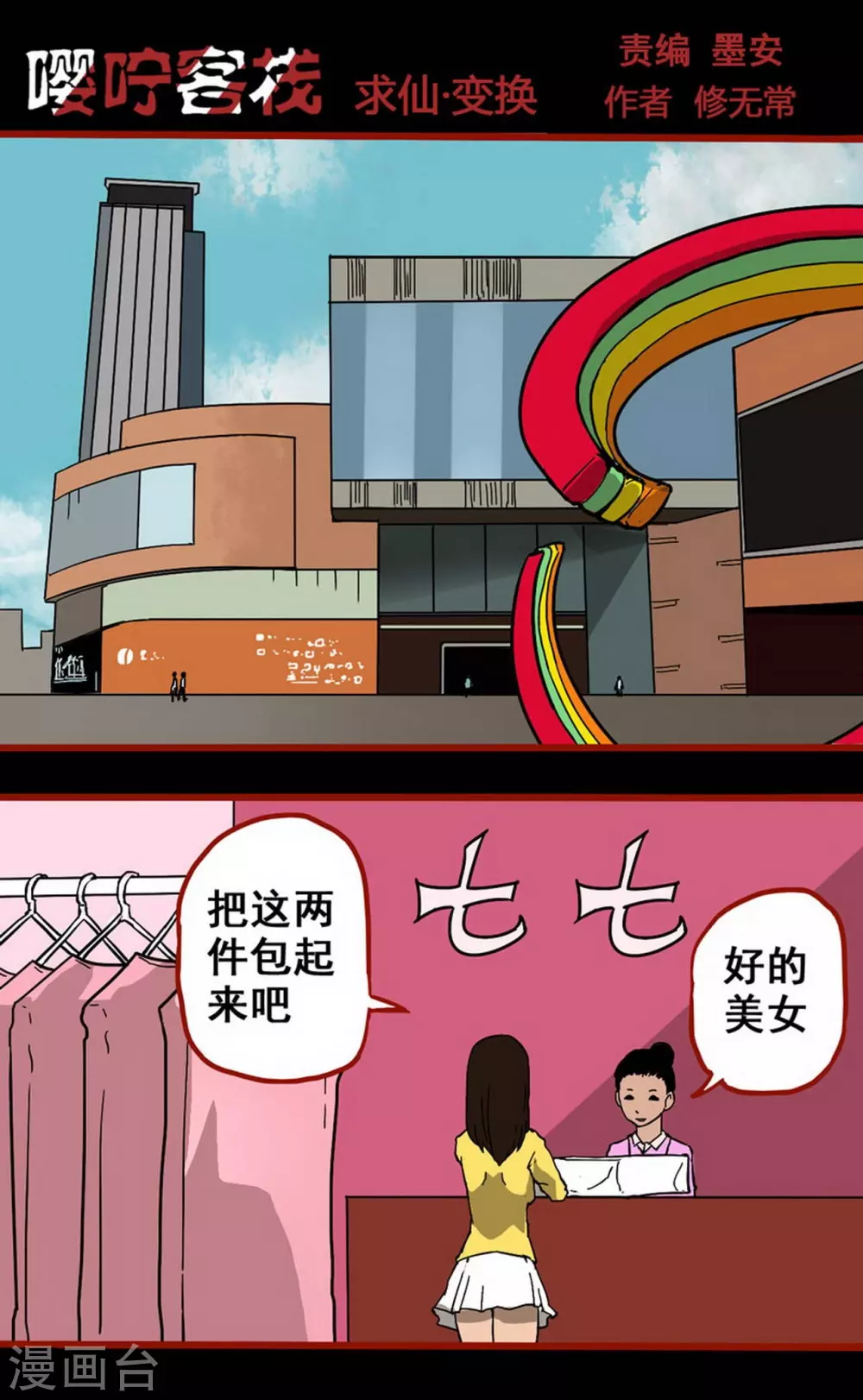 第10话21 求仙-第168话