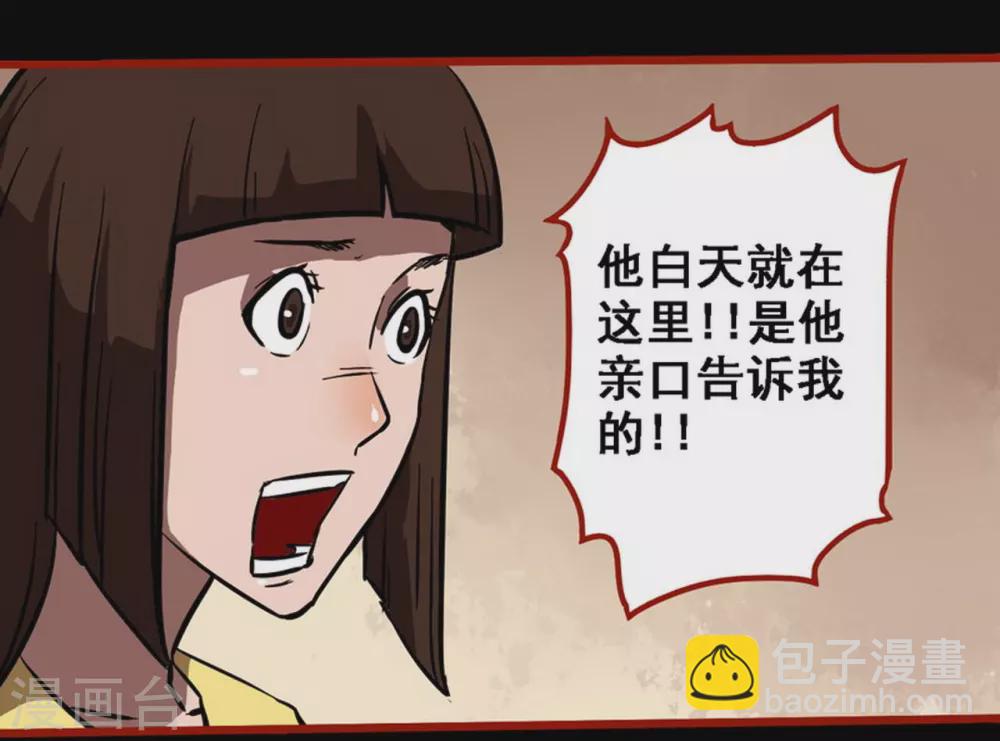 第10话23 求仙-第170话