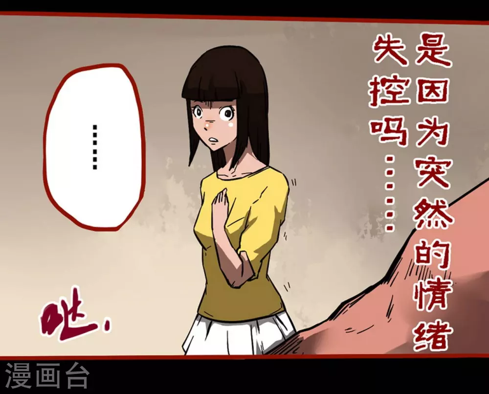 第10话23 求仙-第170话