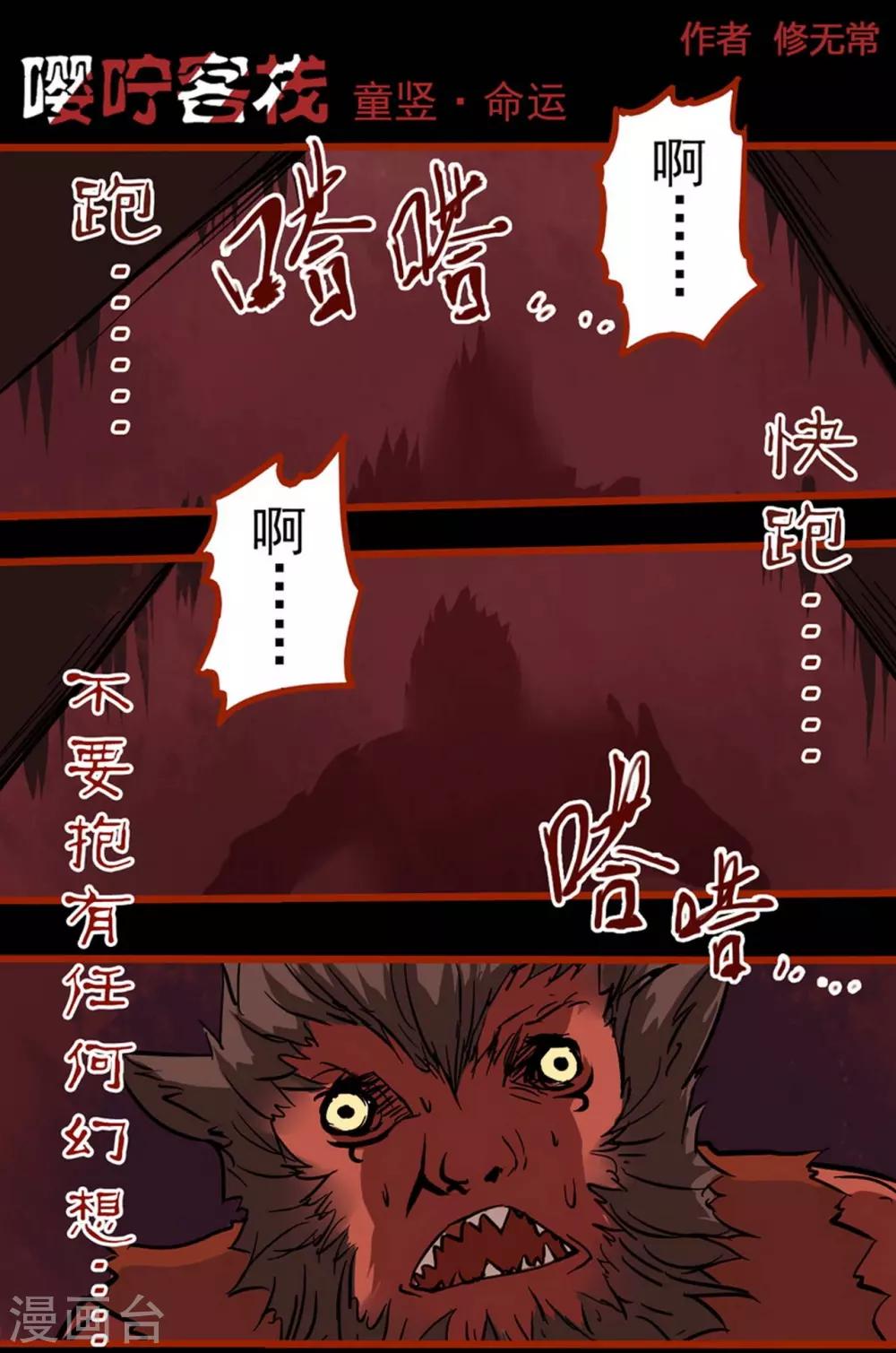 第1话15 童竖-第18话