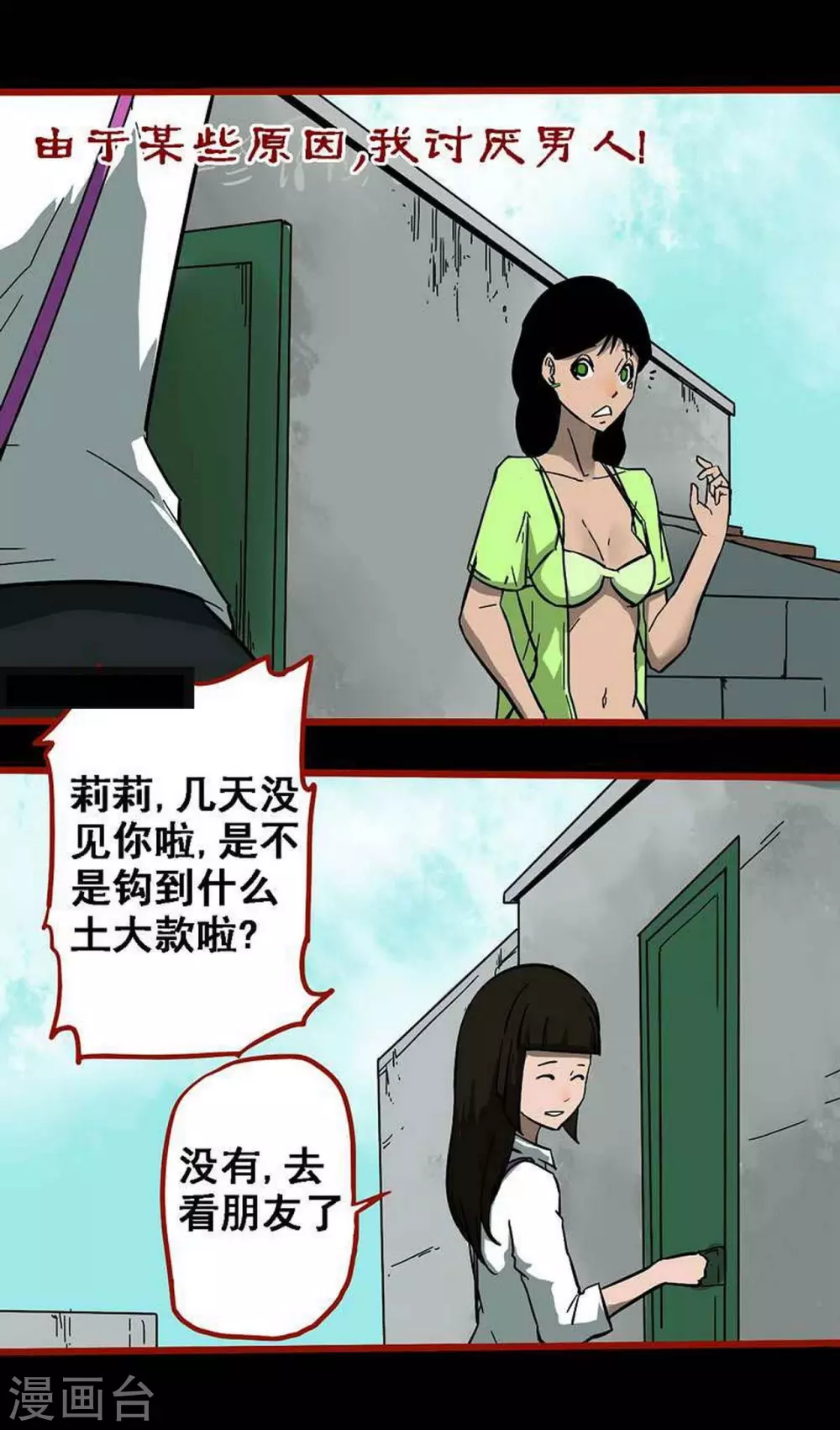 第10话25 求仙-第172话