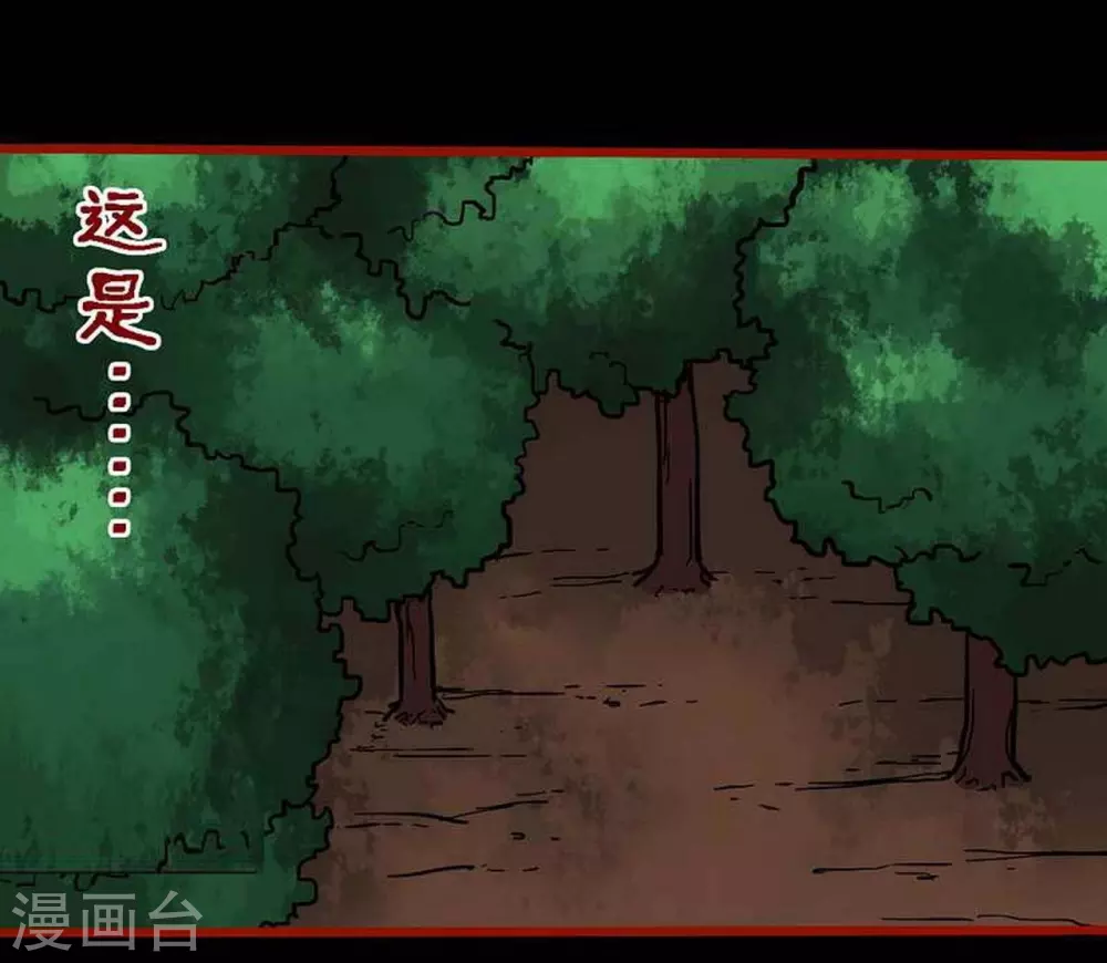 第10话25 求仙-第172话