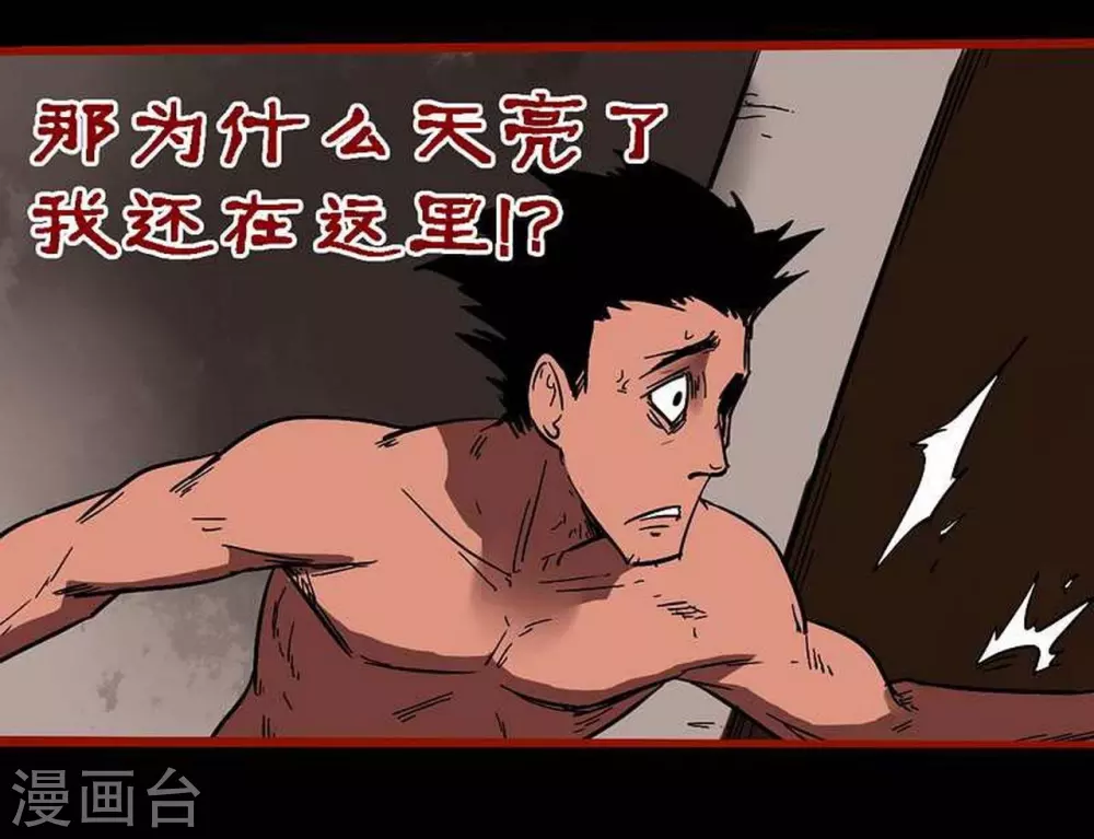 第10话25 求仙-第172话