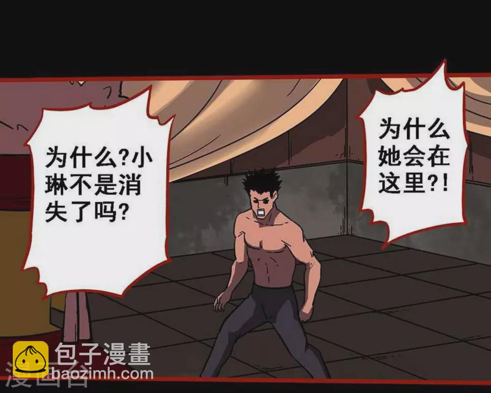 第10话25 求仙-第172话