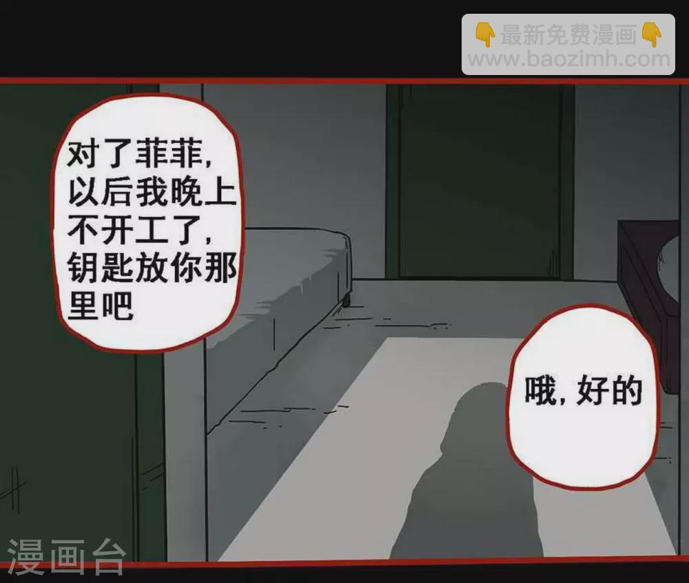 第10话25 求仙-第172话