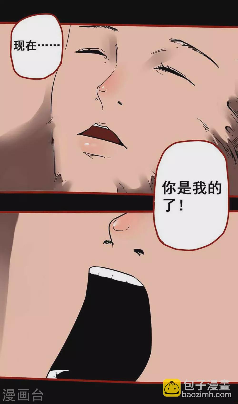 第10话25 求仙-第172话