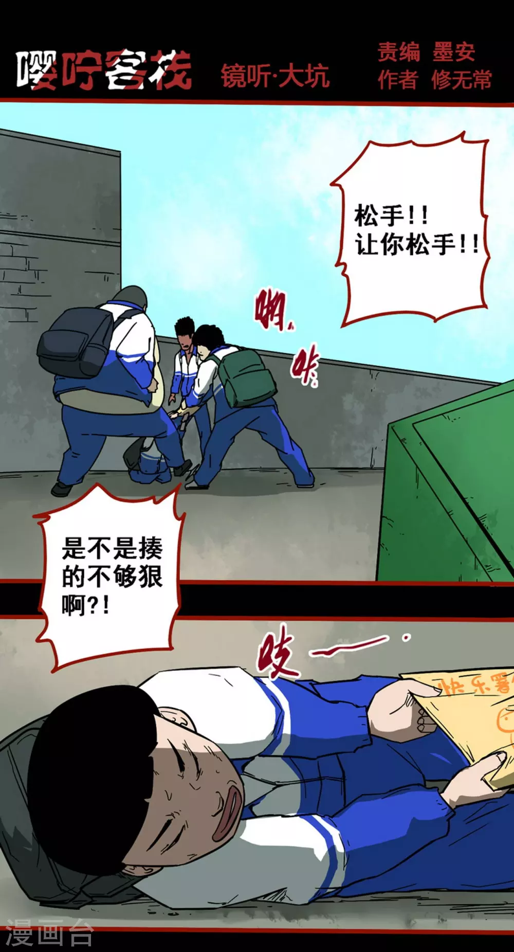 第11话1 镜听-第174话