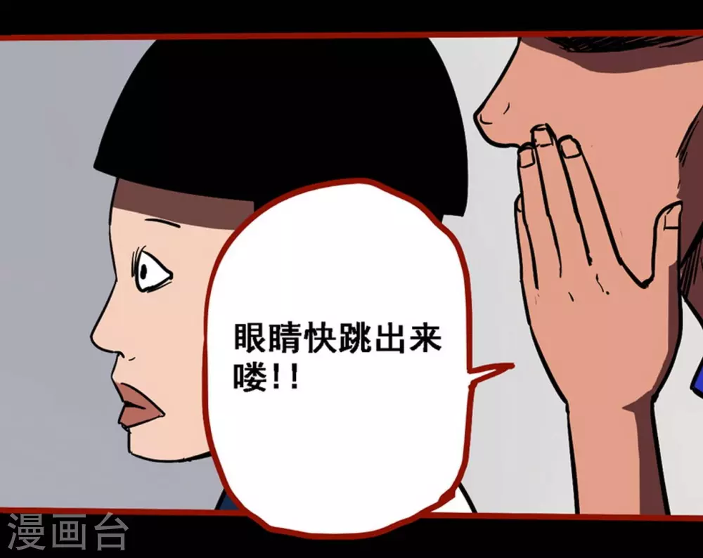 第11话1 镜听-第174话