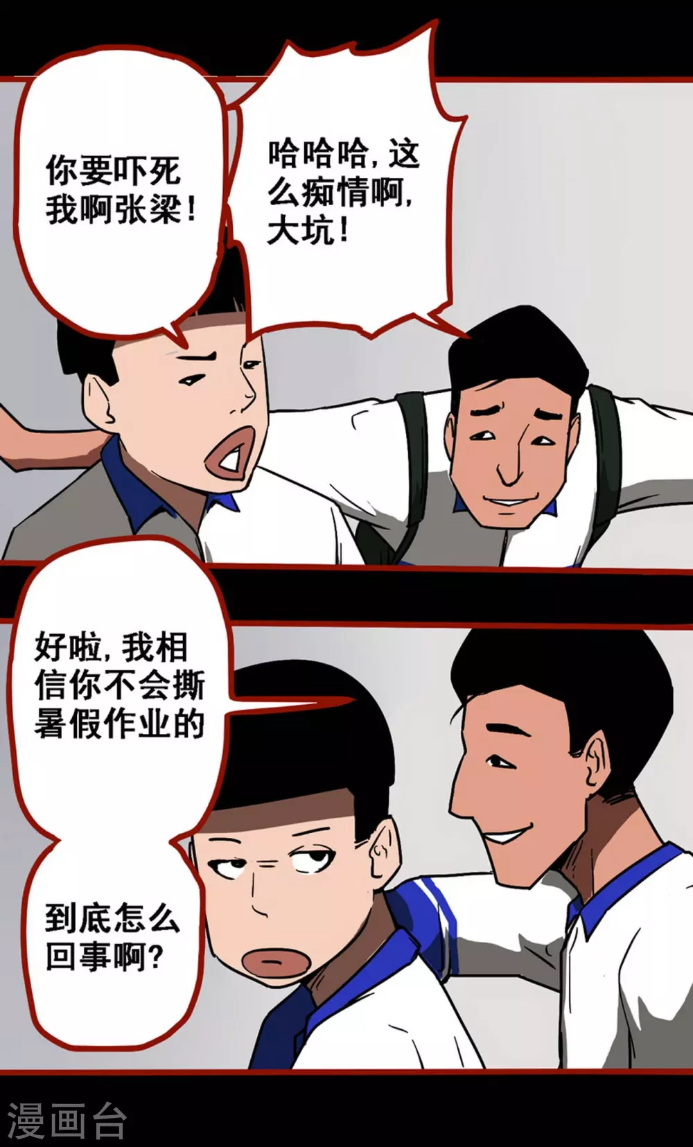 第11话1 镜听-第174话