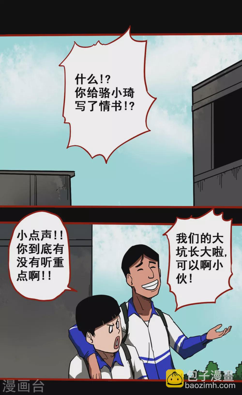 第11话1 镜听-第174话