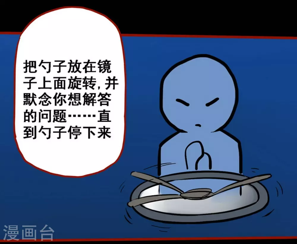 第11话1 镜听-第174话