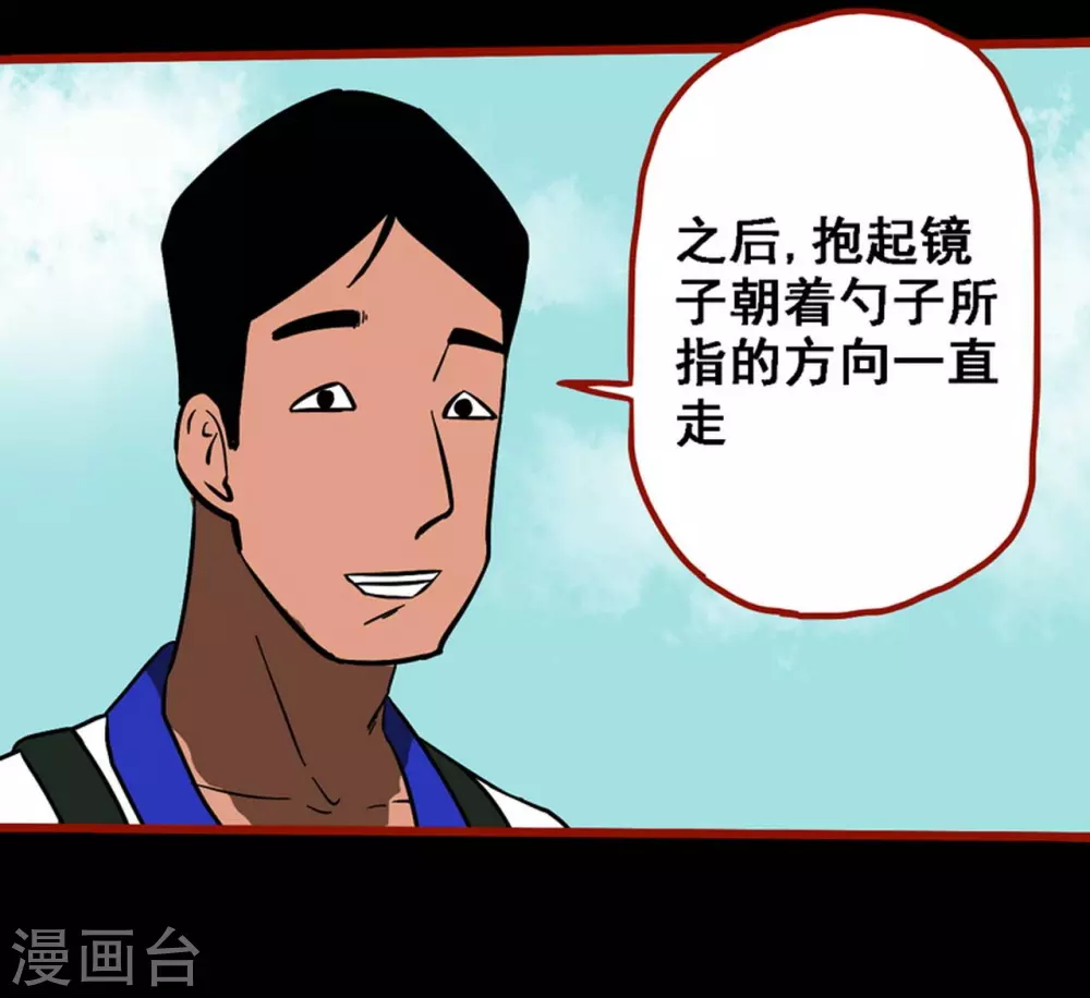 第11话1 镜听-第174话