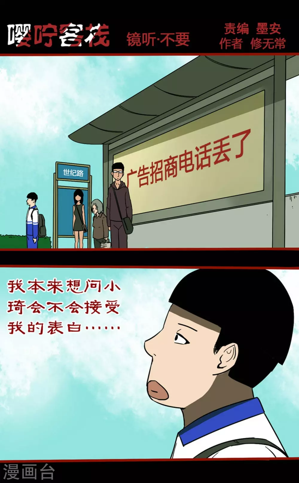 第11话3  镜听-第176话