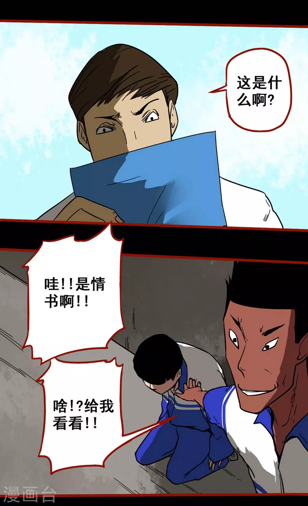 第11话5  镜听-第178话