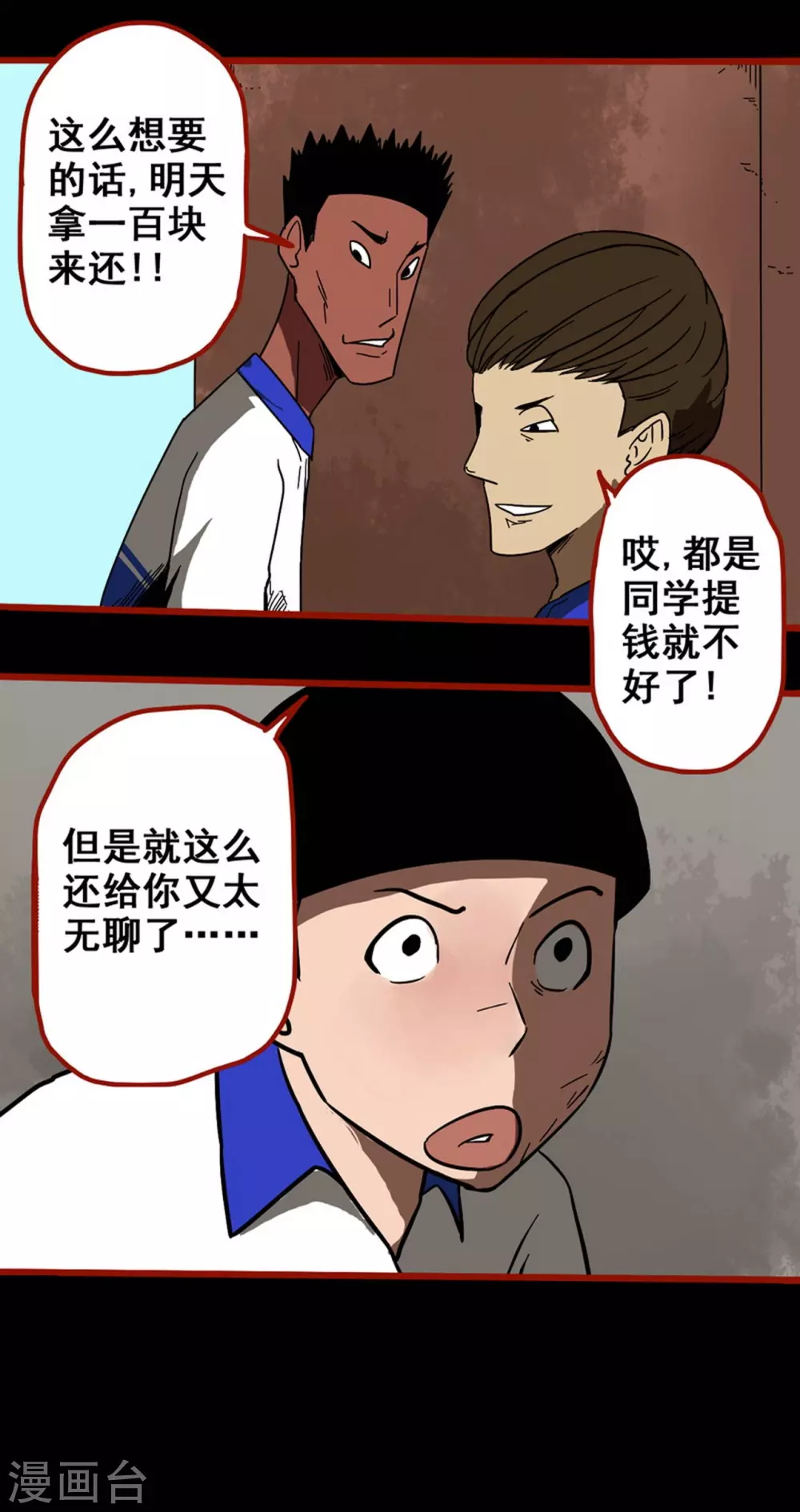 第11话5  镜听-第178话