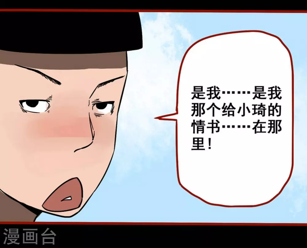 第11话5  镜听-第178话