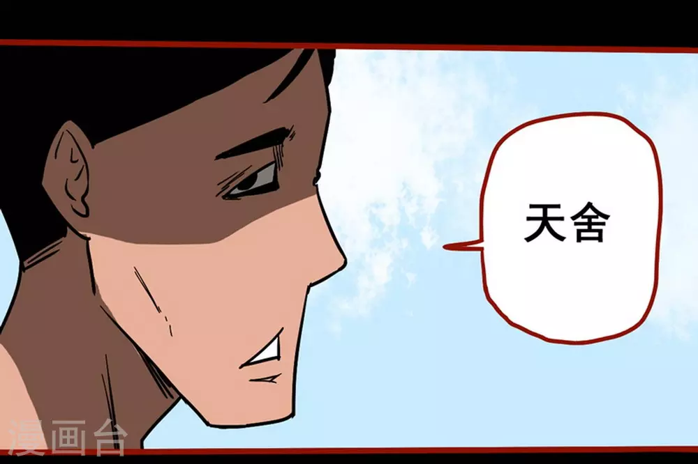 第11话5  镜听-第178话