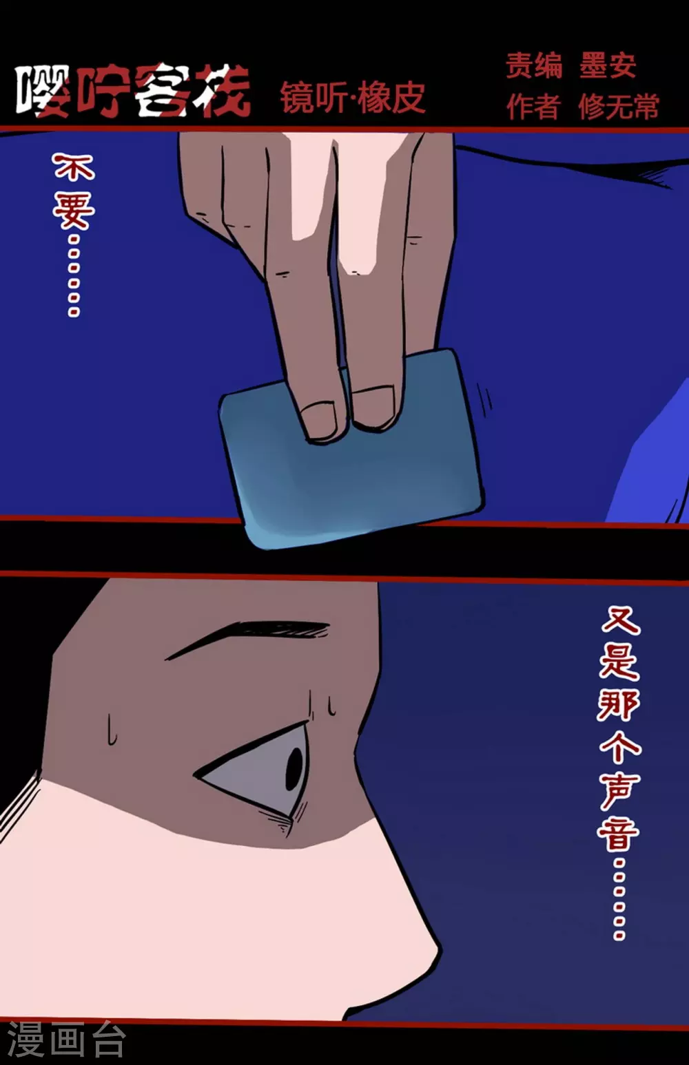 第11话7  镜听-第180话