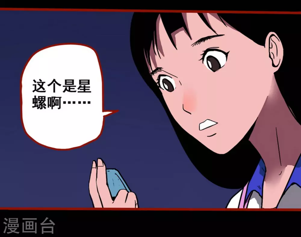 第11话7  镜听-第180话