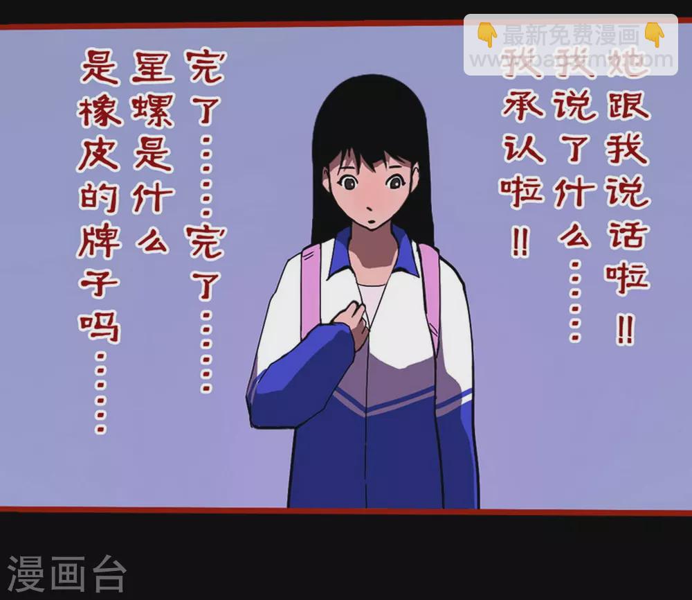 第11话7  镜听-第180话