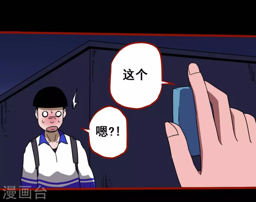 第11话7  镜听-第180话