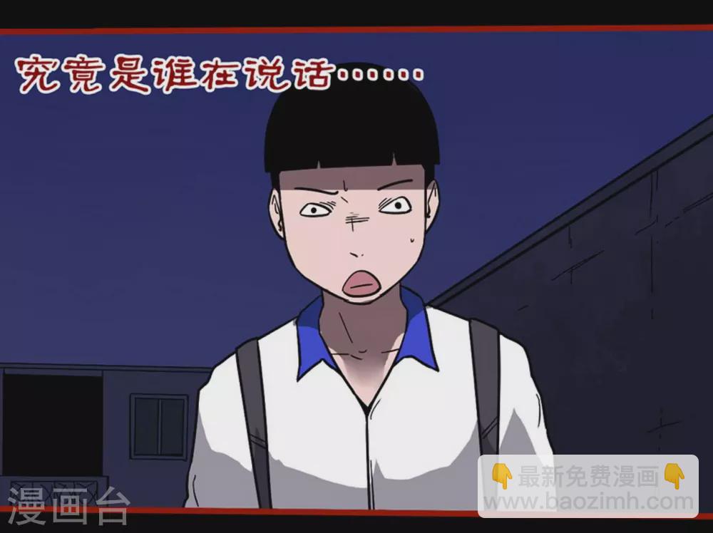 第11话7  镜听-第180话