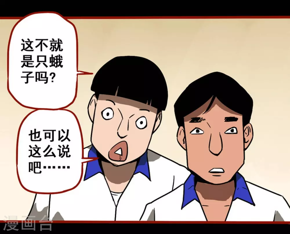 第11话9  镜听-第182话