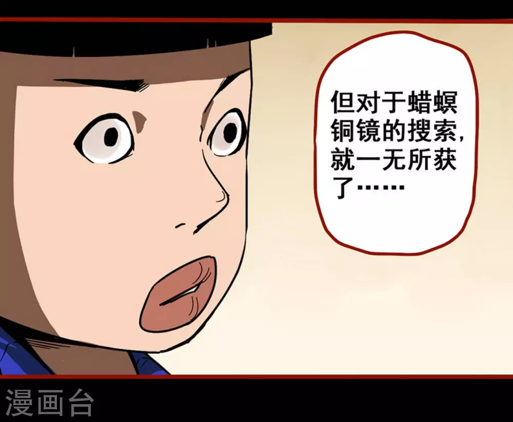 第11话9  镜听-第182话