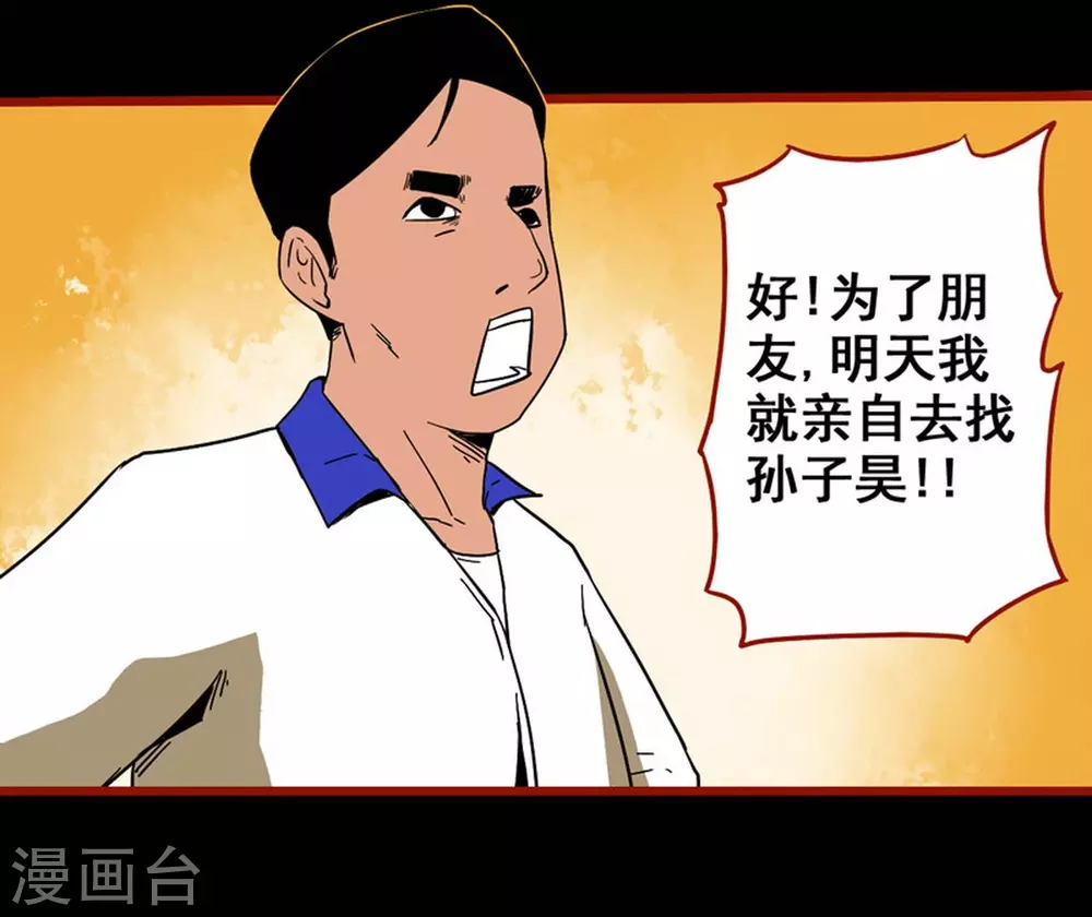 第11话9  镜听-第182话