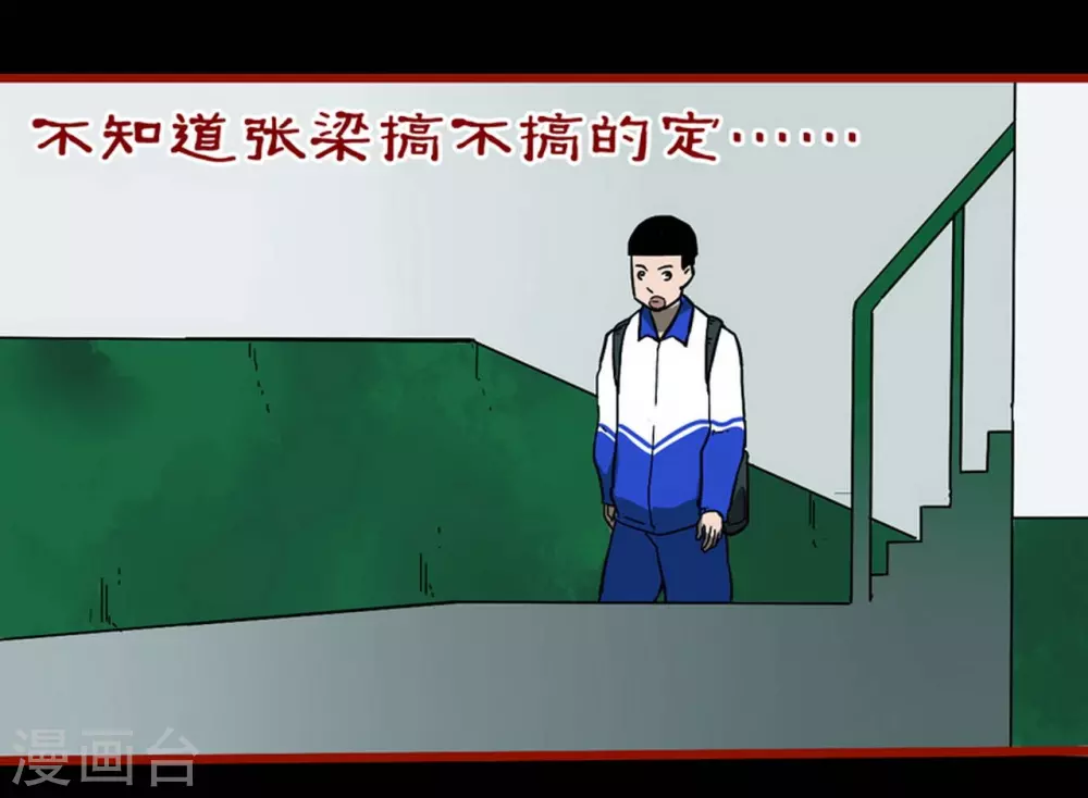 第11话9  镜听-第182话