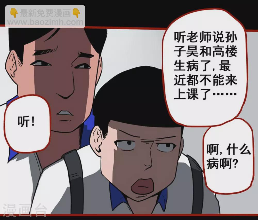 第11话9  镜听-第182话