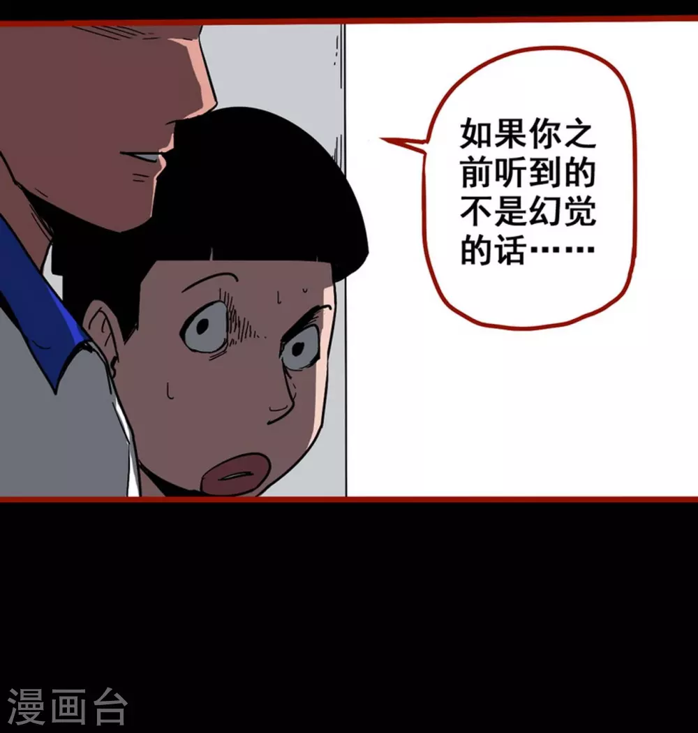 第11话9  镜听-第182话